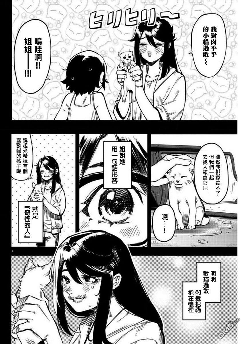 第101話（22P）