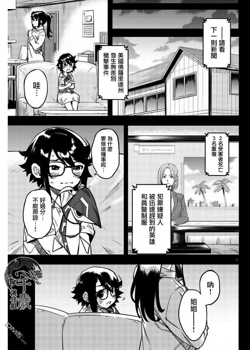 第101話（22P）