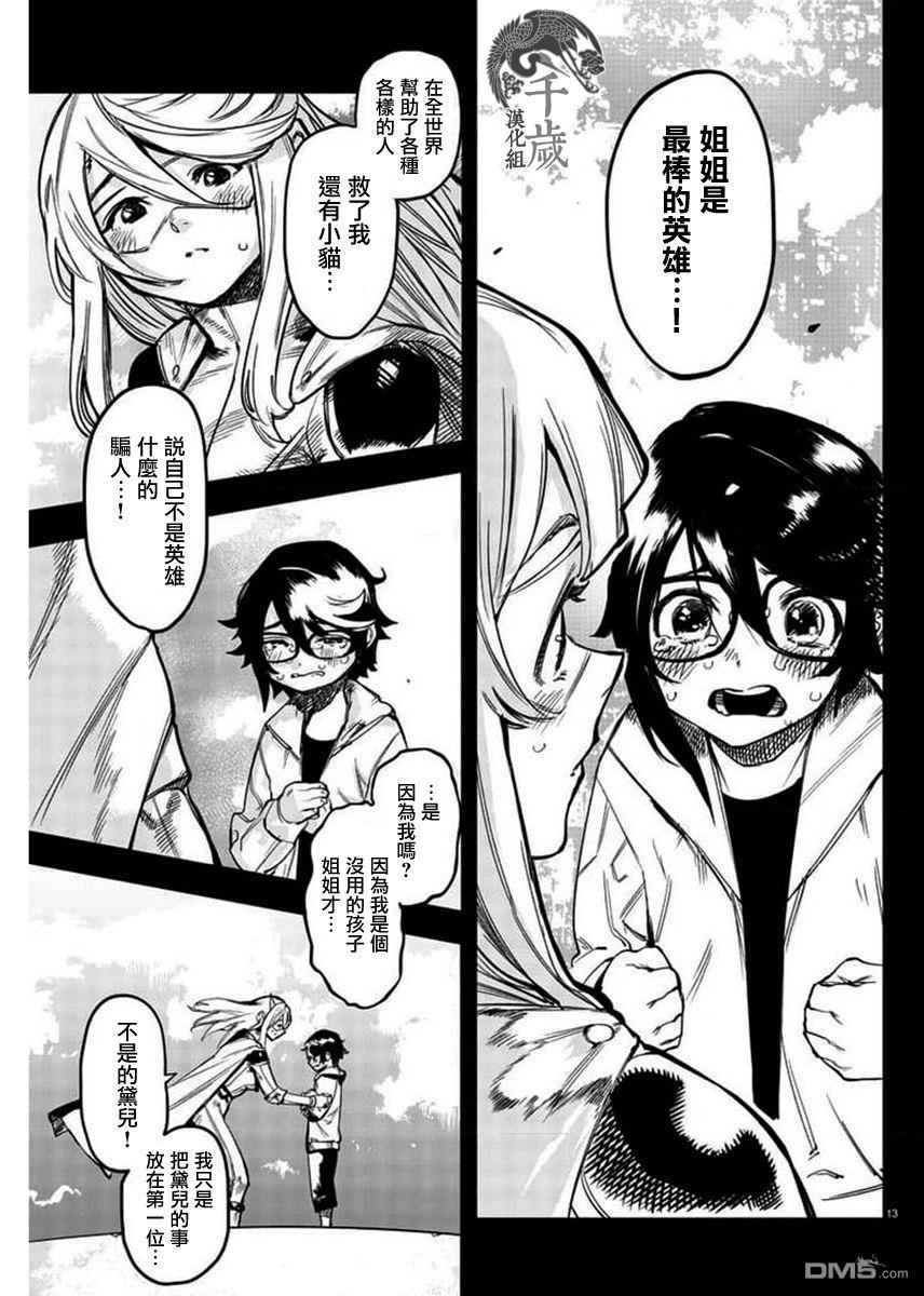 第101話（22P）