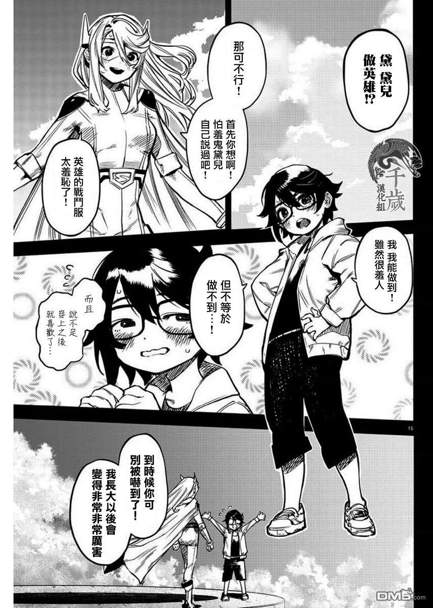 第101話（22P）