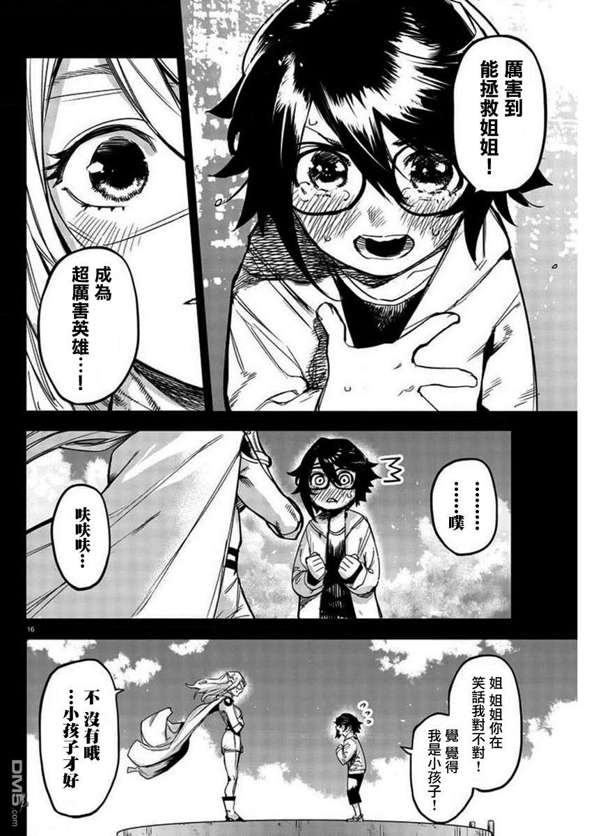 第101話（22P）