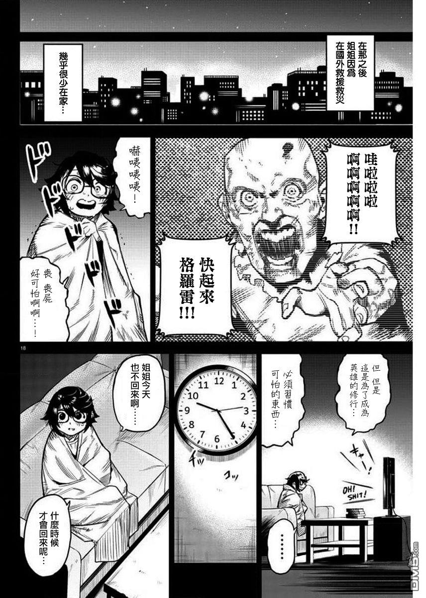 第101話（22P）