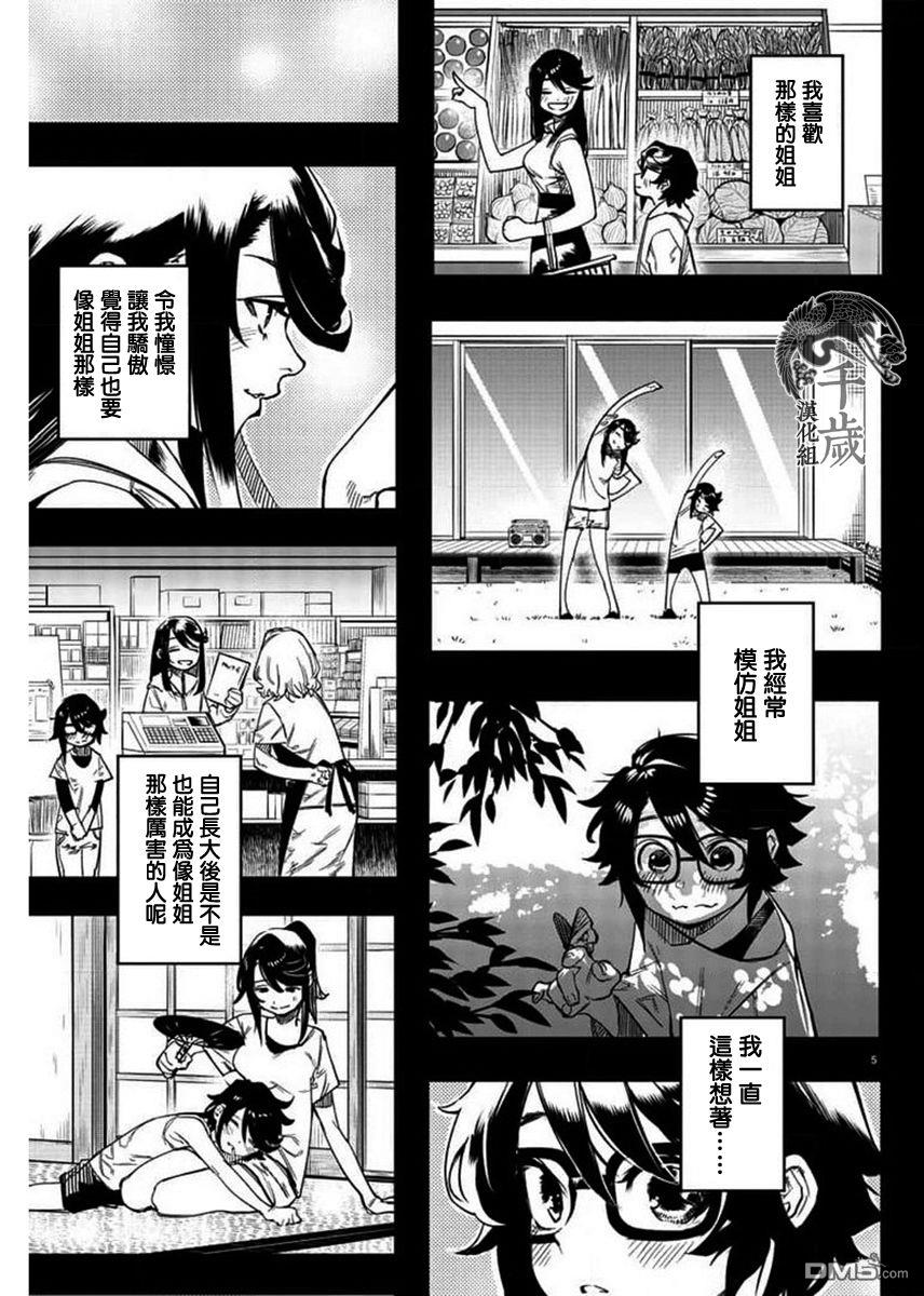 第101話（22P）