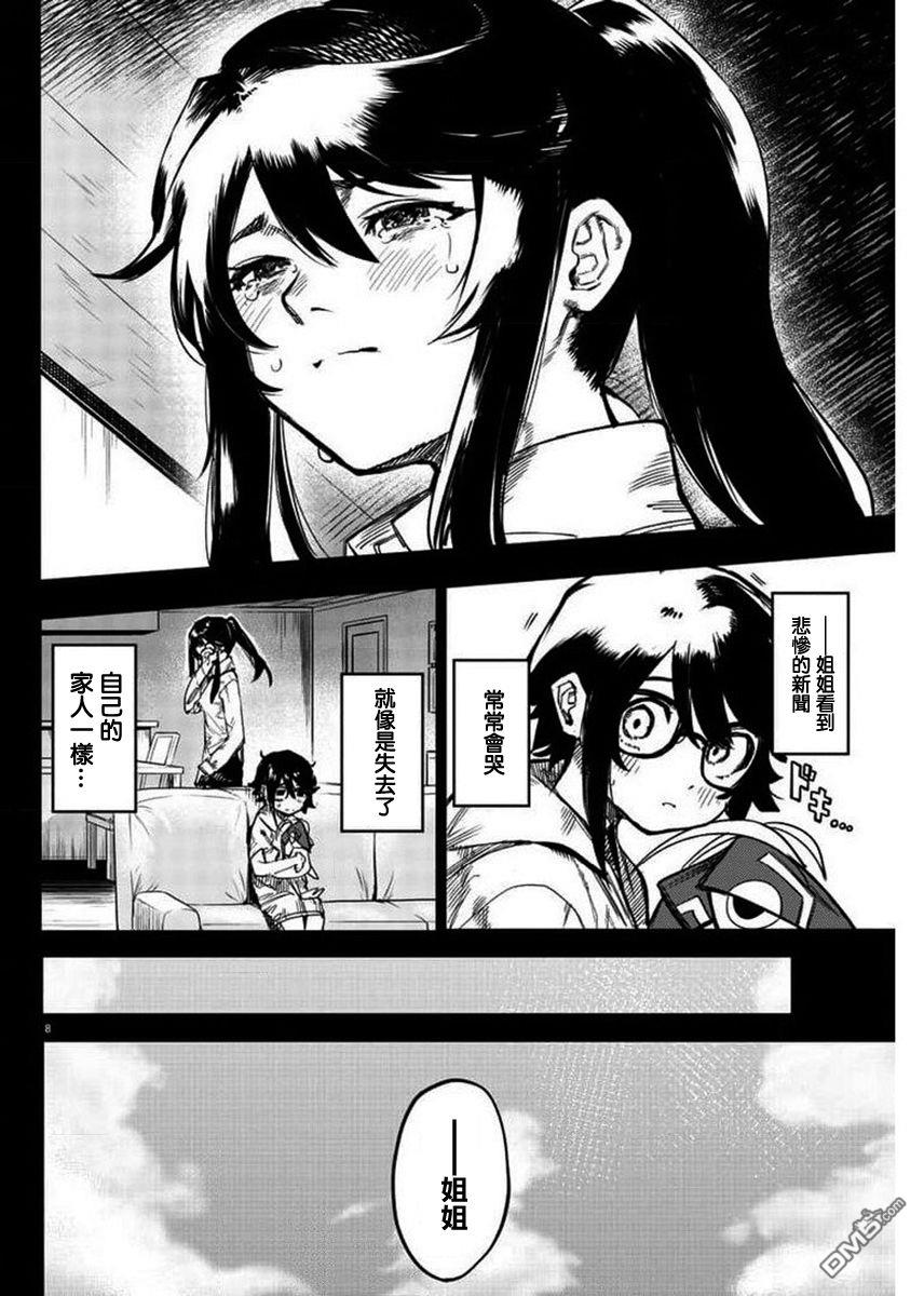 第101話（22P）