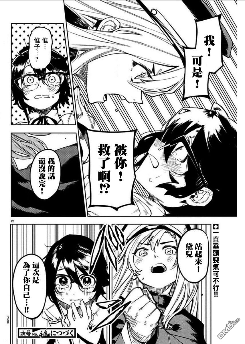 第102話（22P）