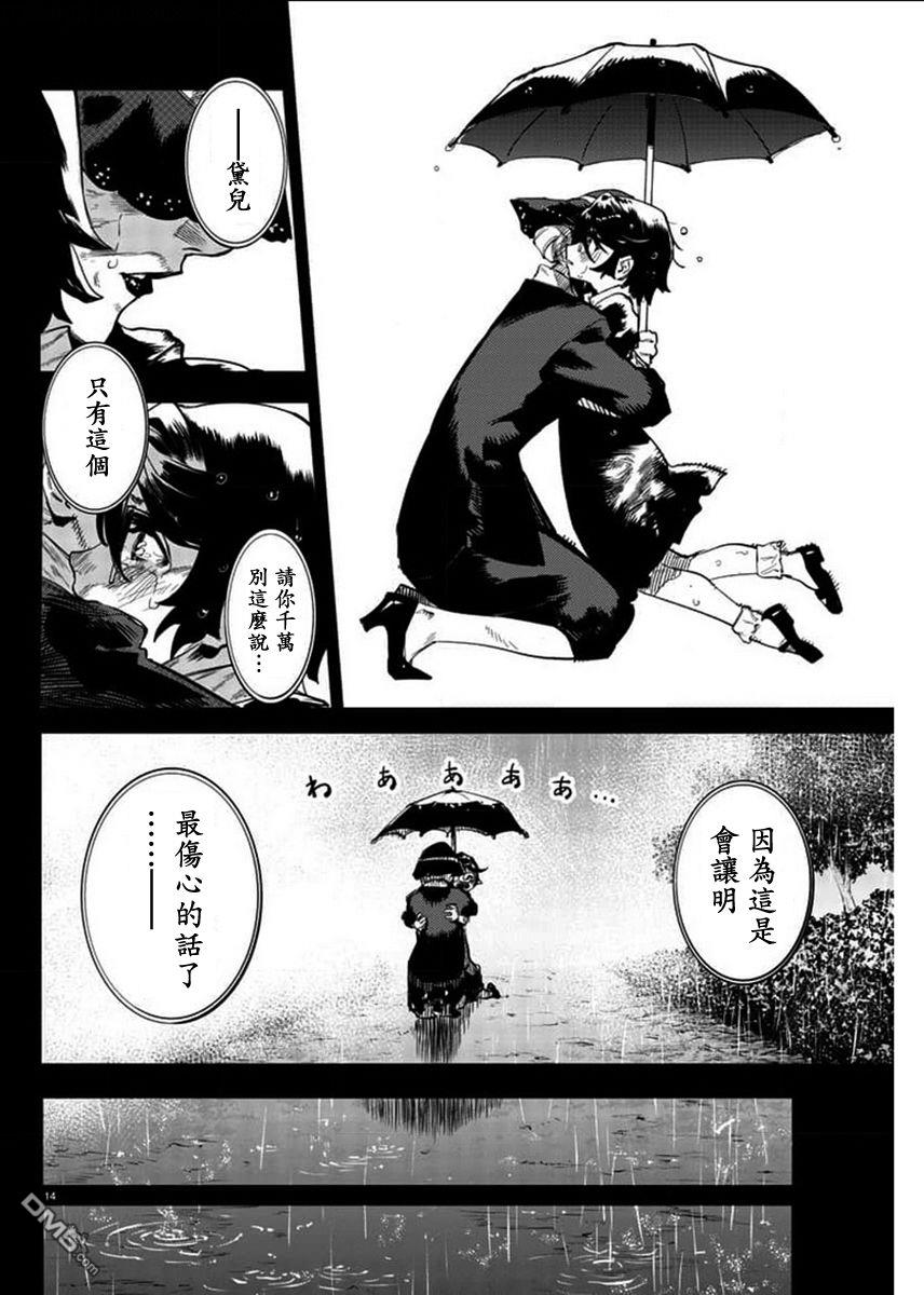 第102話（22P）
