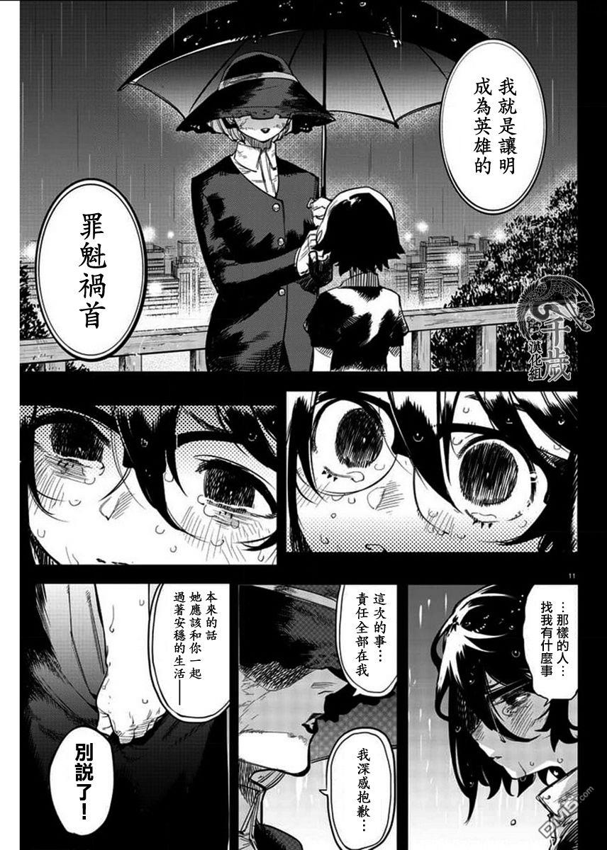 第102話（22P）
