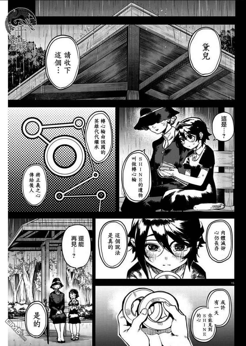 第102話（22P）