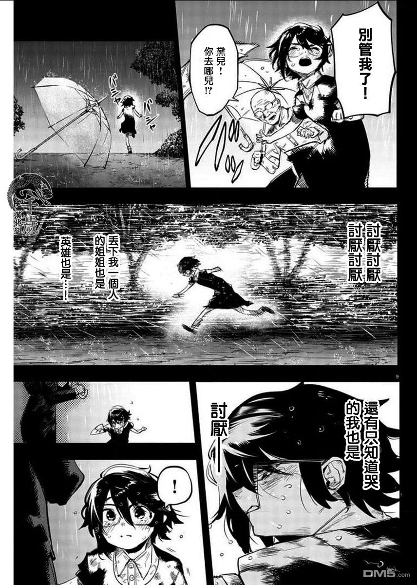 第102話（22P）