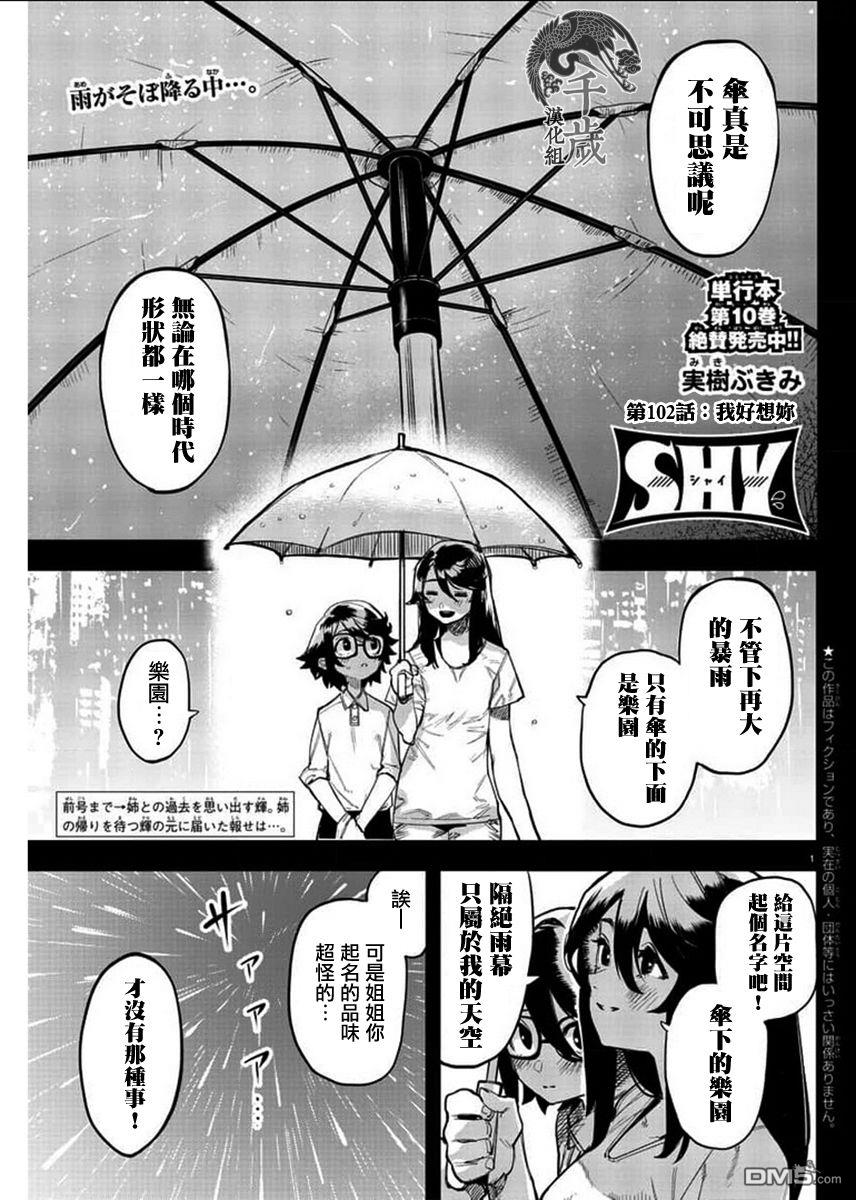 第102話（22P）