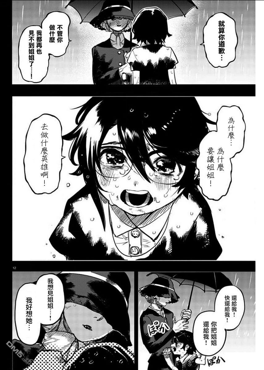 第102話（22P）