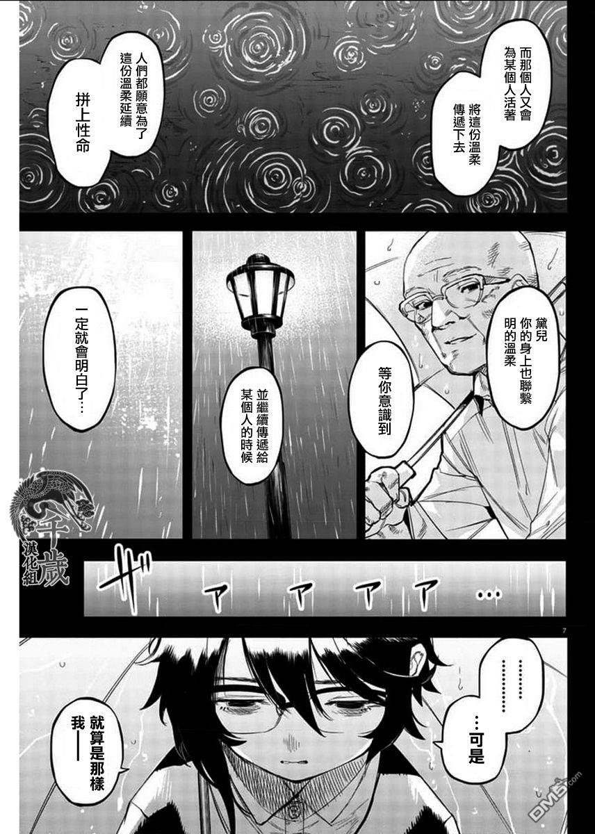 第102話（22P）