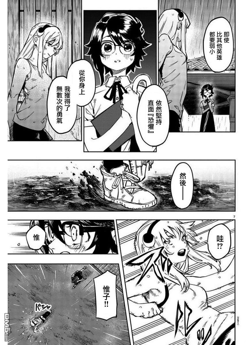 第103話（21P）