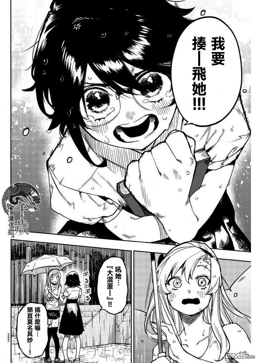 第103話（21P）