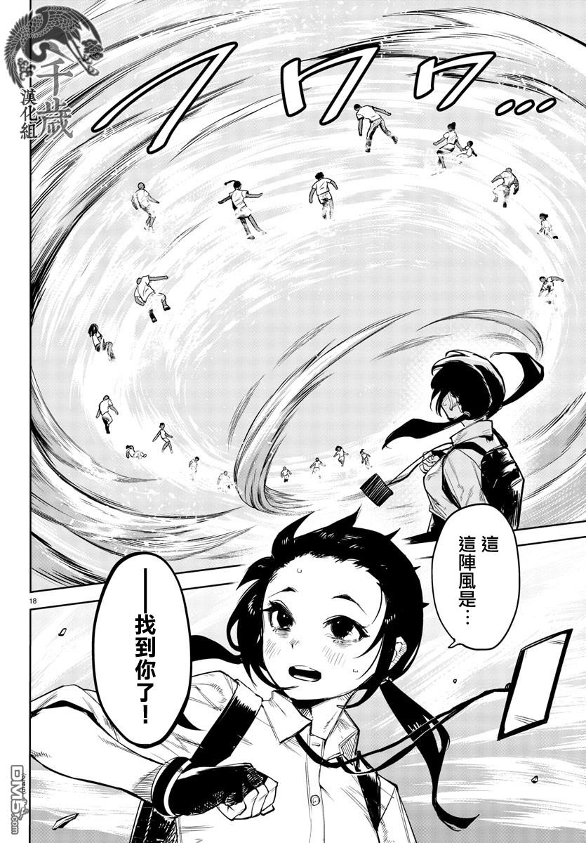 第104話（20P）