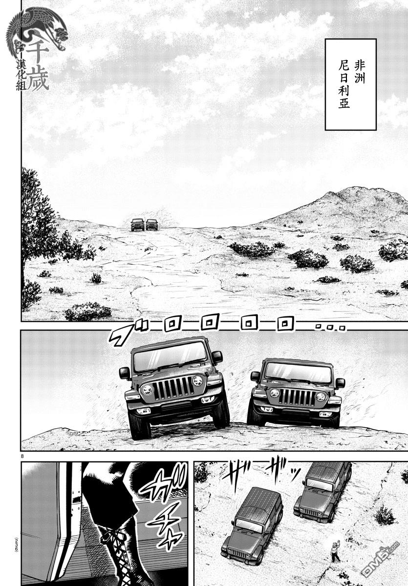 第104話（20P）