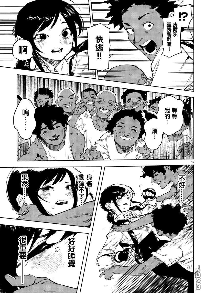 第104話（20P）