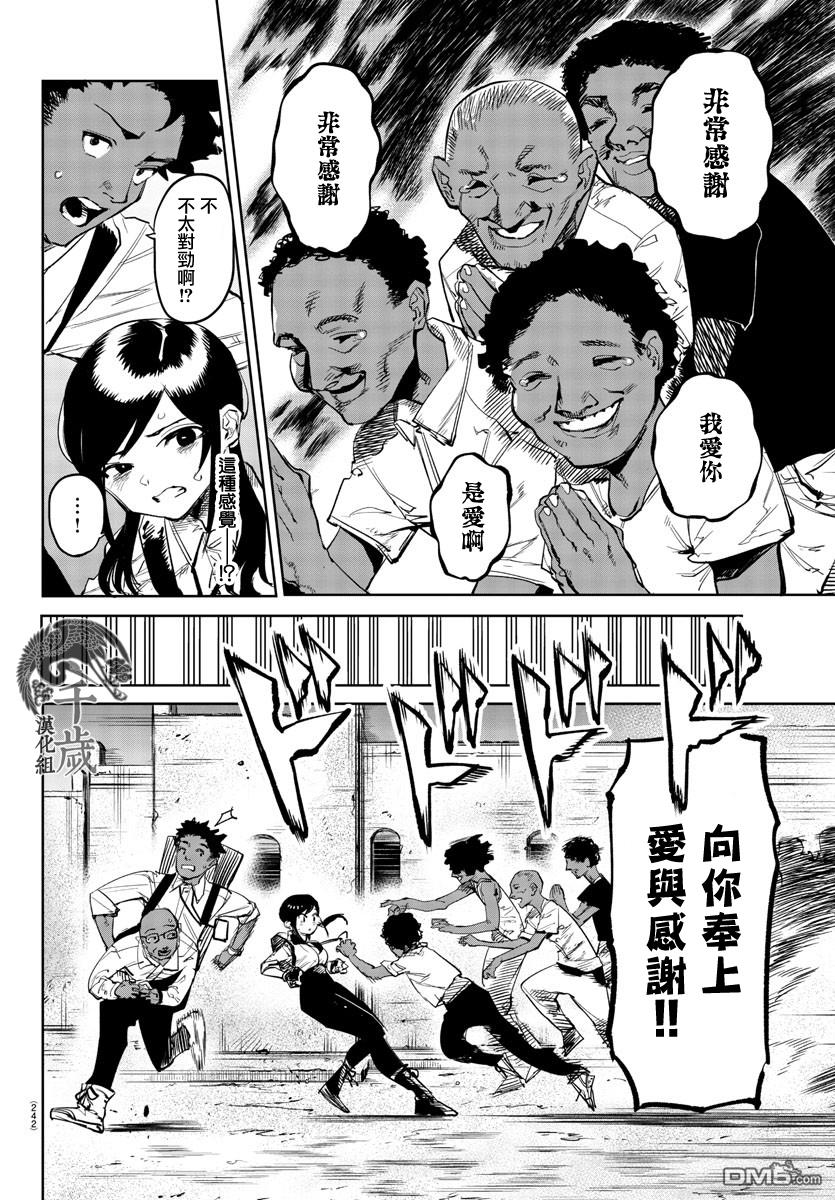 第104話（20P）