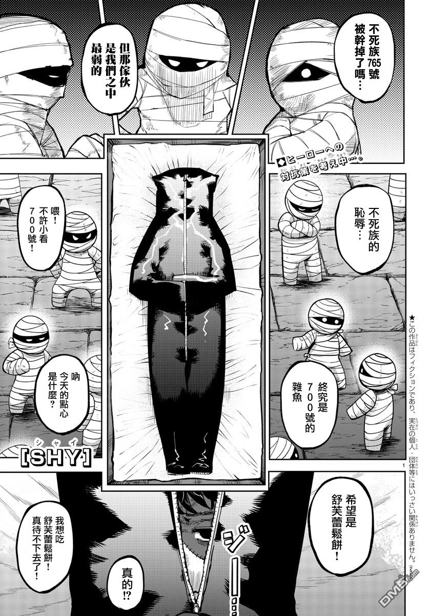 第104話（20P）