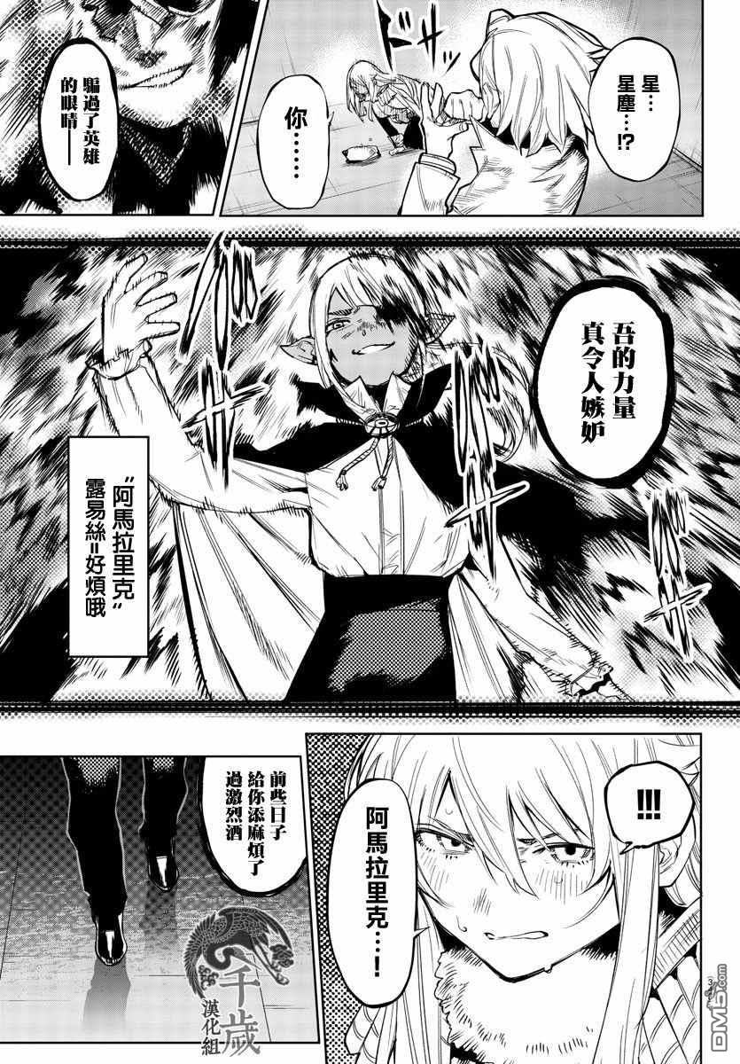 第105話（21P）