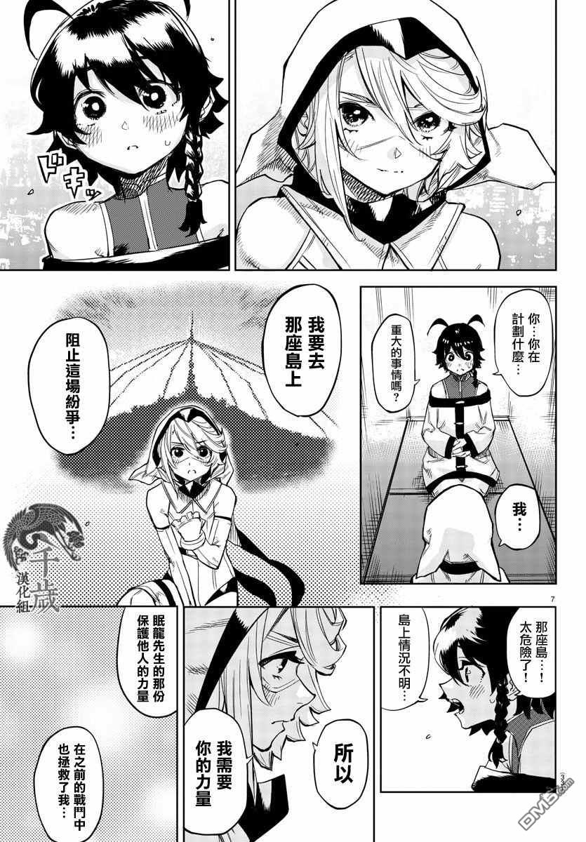 第105話（21P）