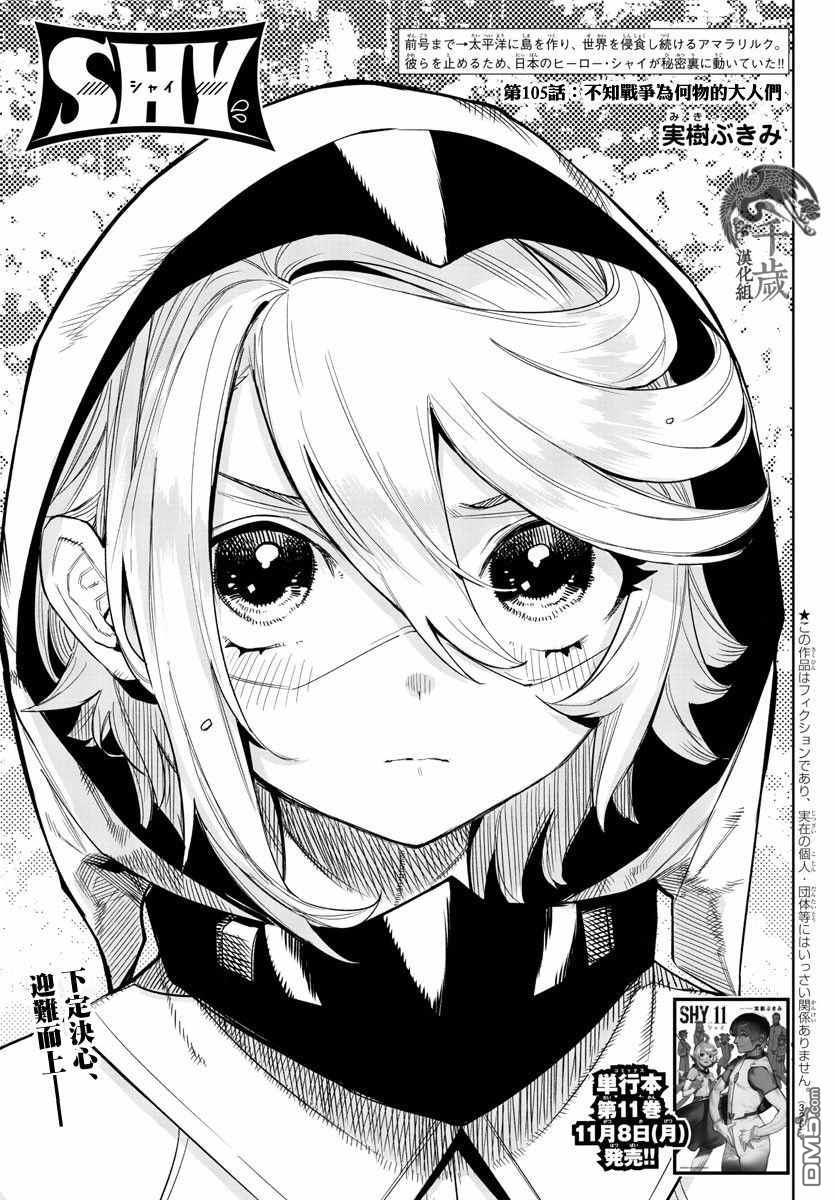 第105話（21P）