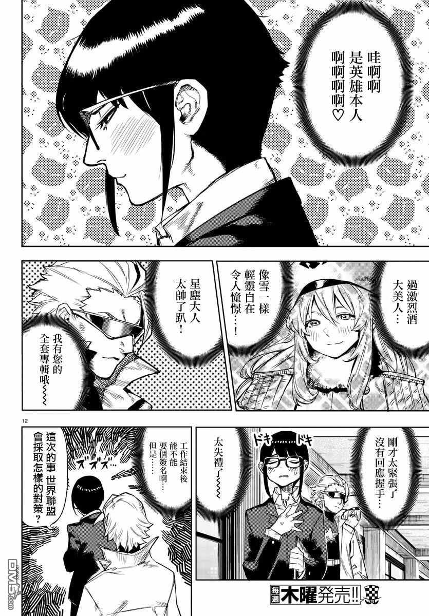 第105話（21P）