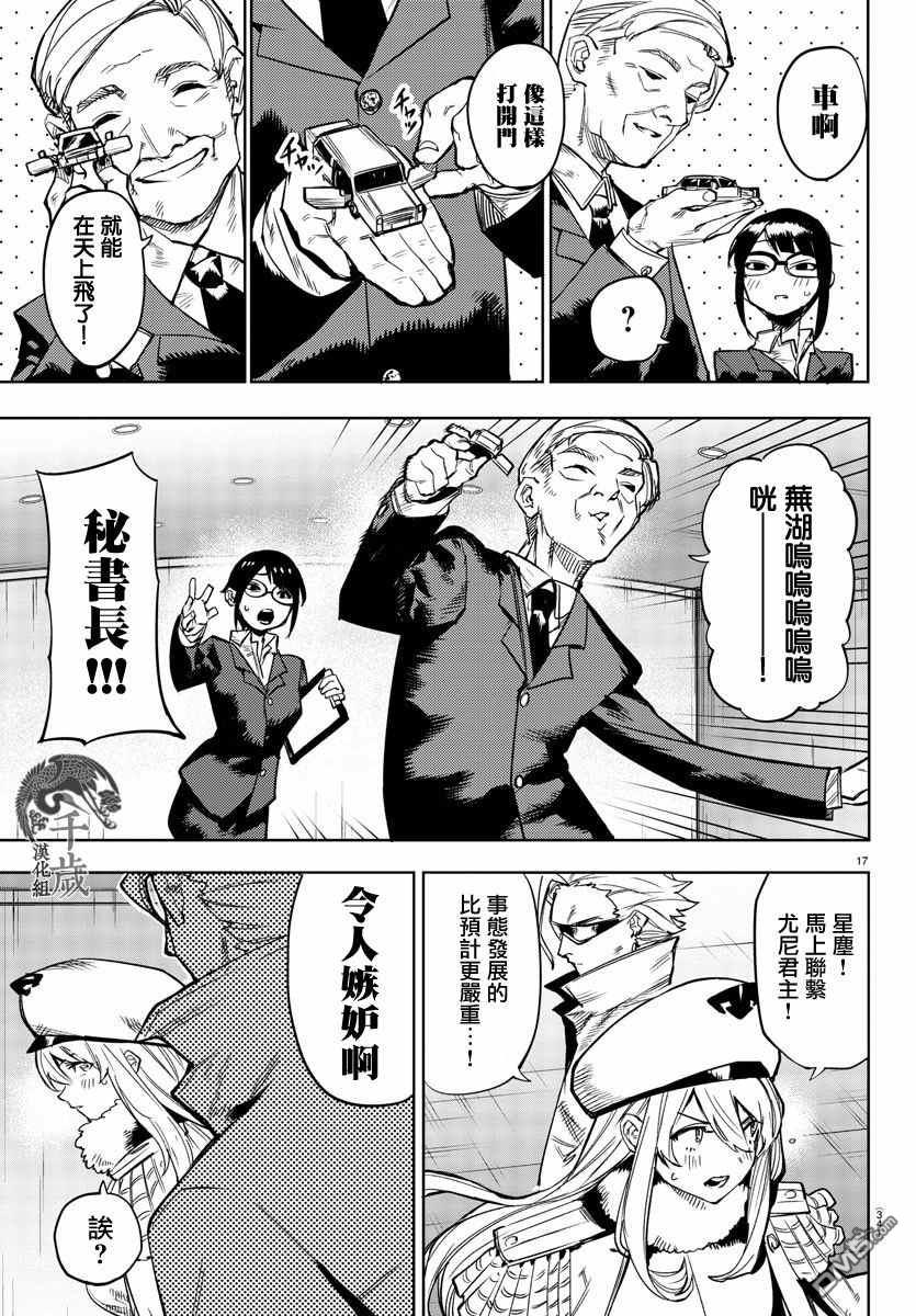 第105話（21P）