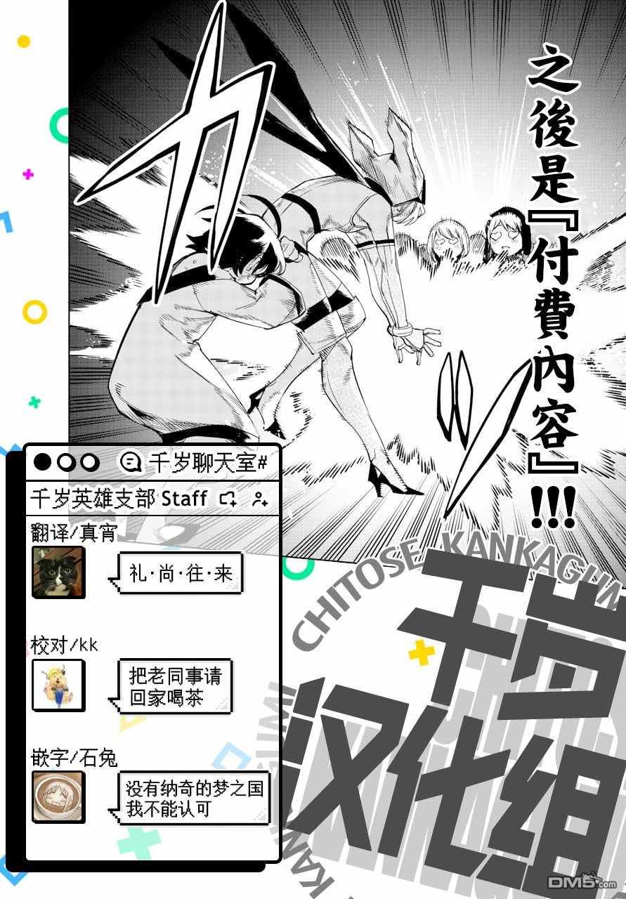 第105話（21P）