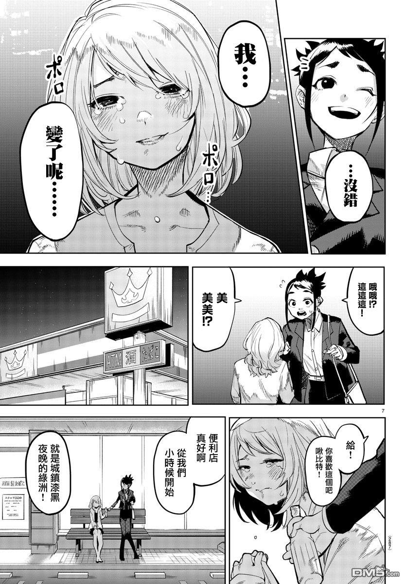 第106話（22P）