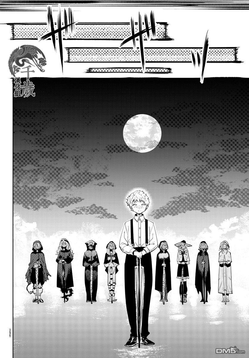 第106話（22P）