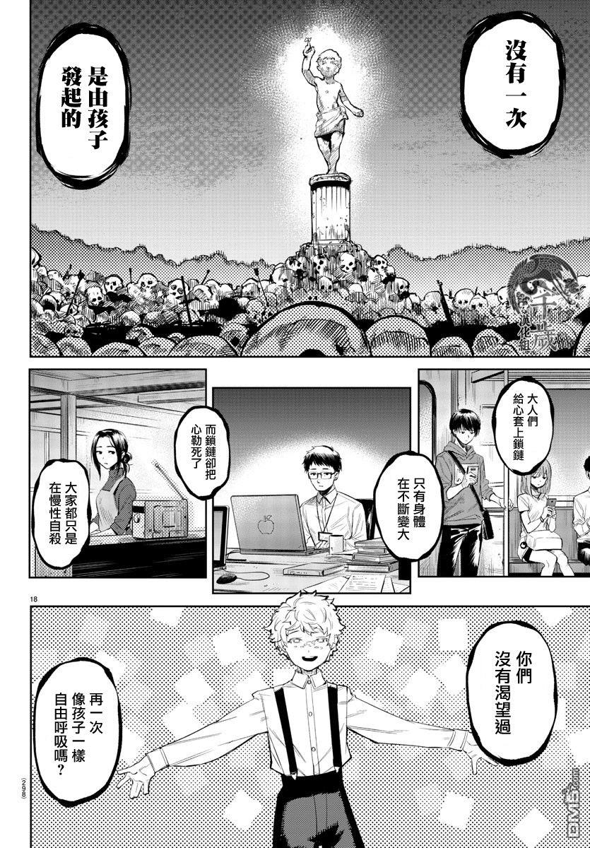 第106話（22P）