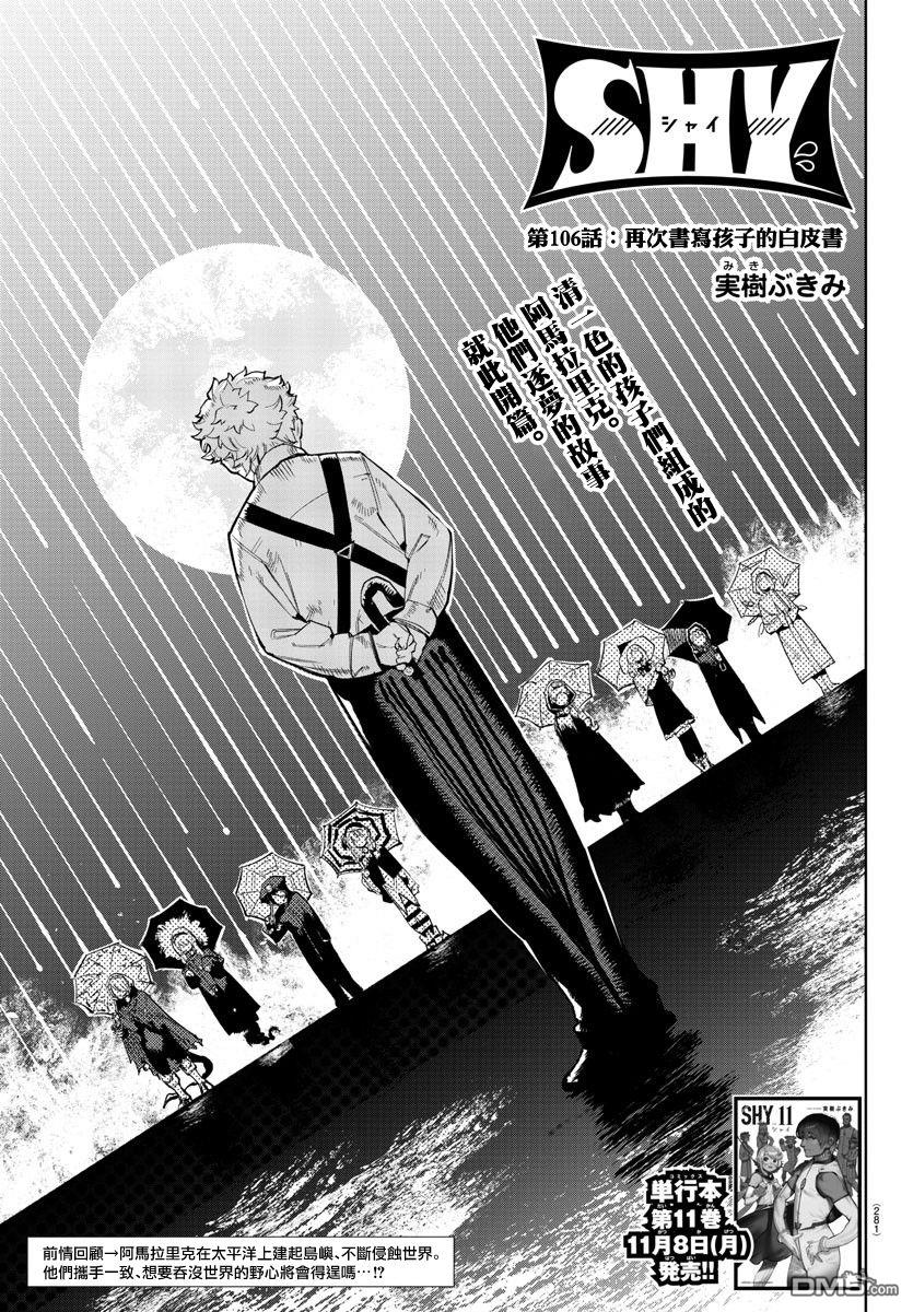 第106話（22P）