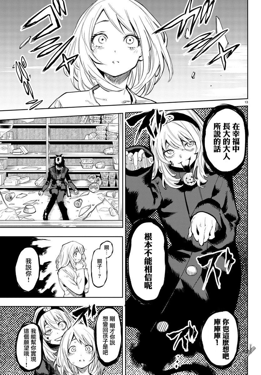 第106話（22P）