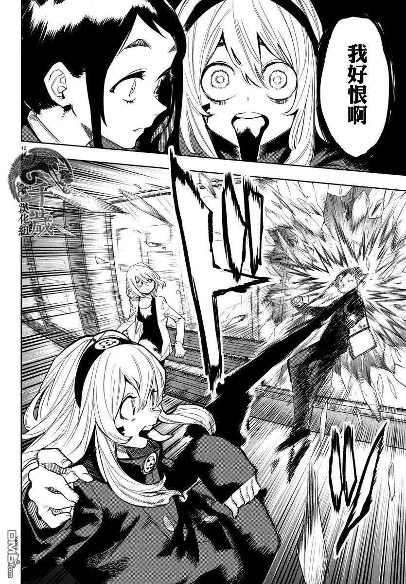 第106話（22P）