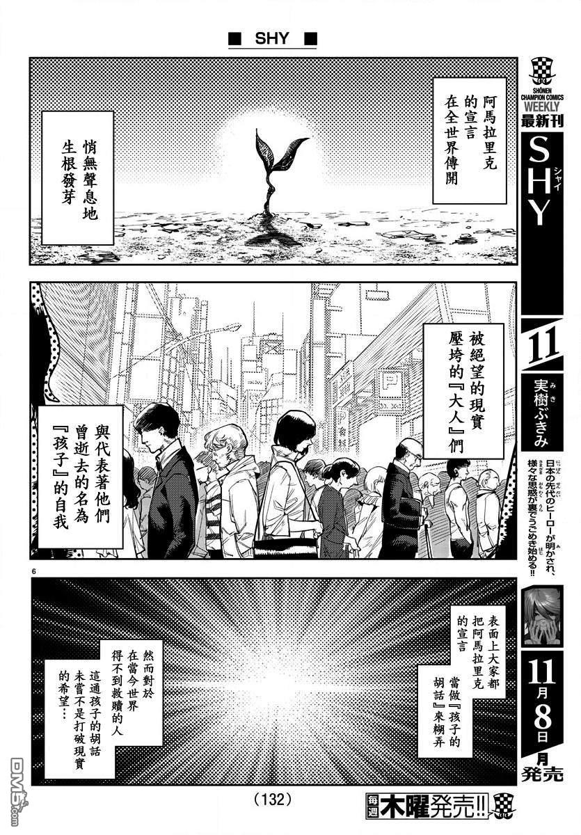 第107話（22P）
