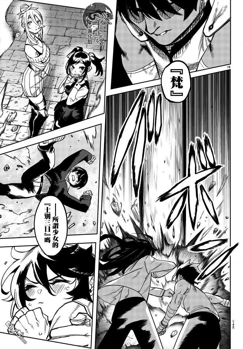 第107話（22P）