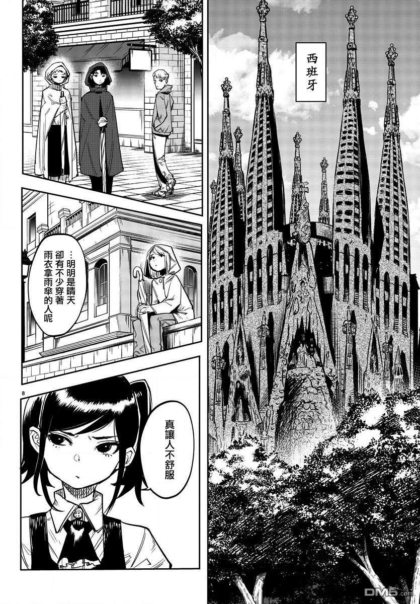 第107話（22P）