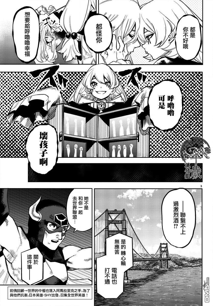 第107話（22P）