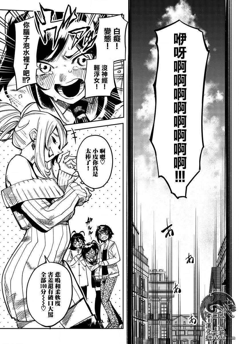 第107話（22P）