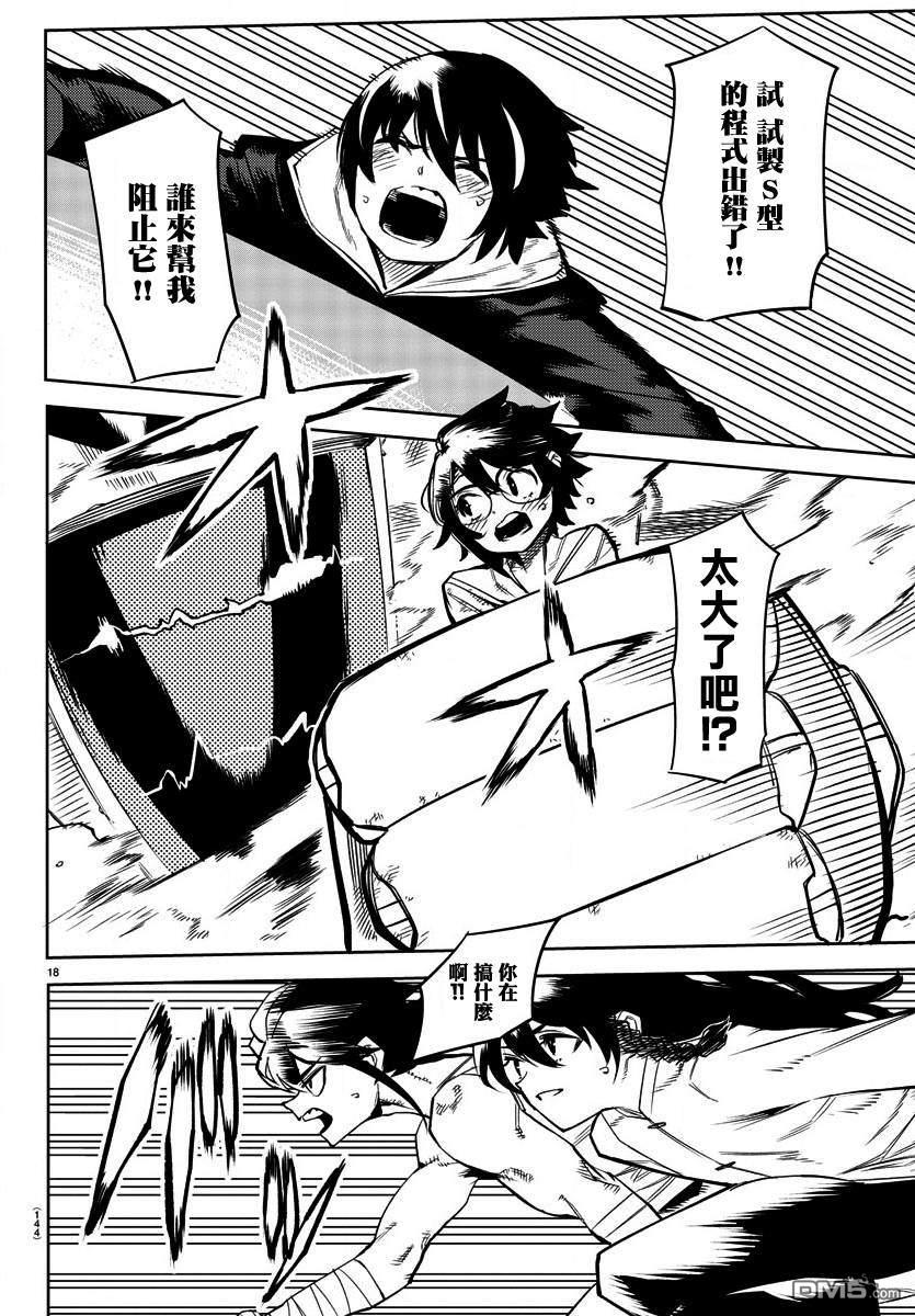 第107話（22P）