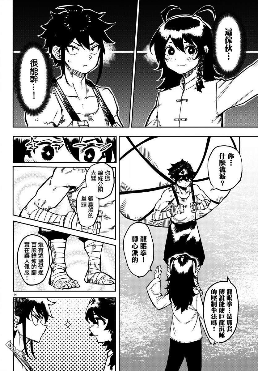 第107話（22P）