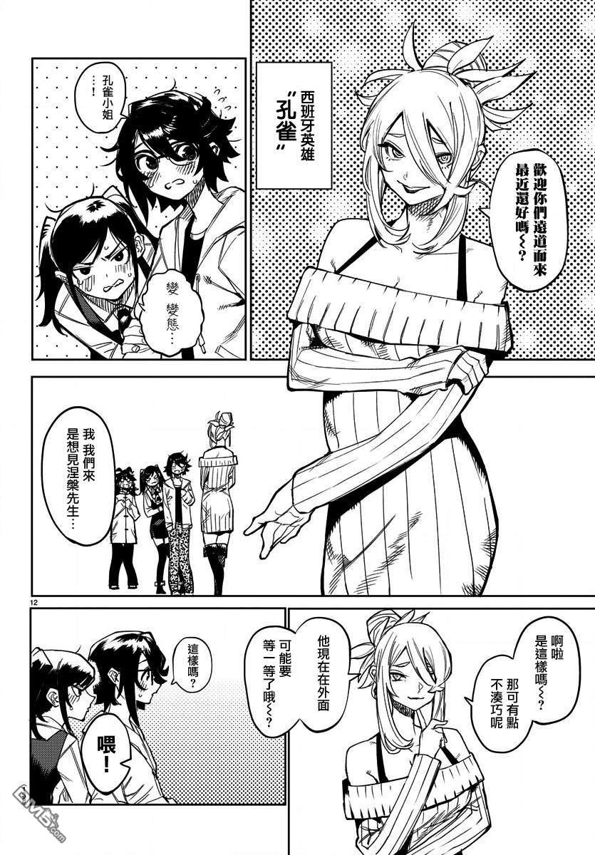 第107話（22P）