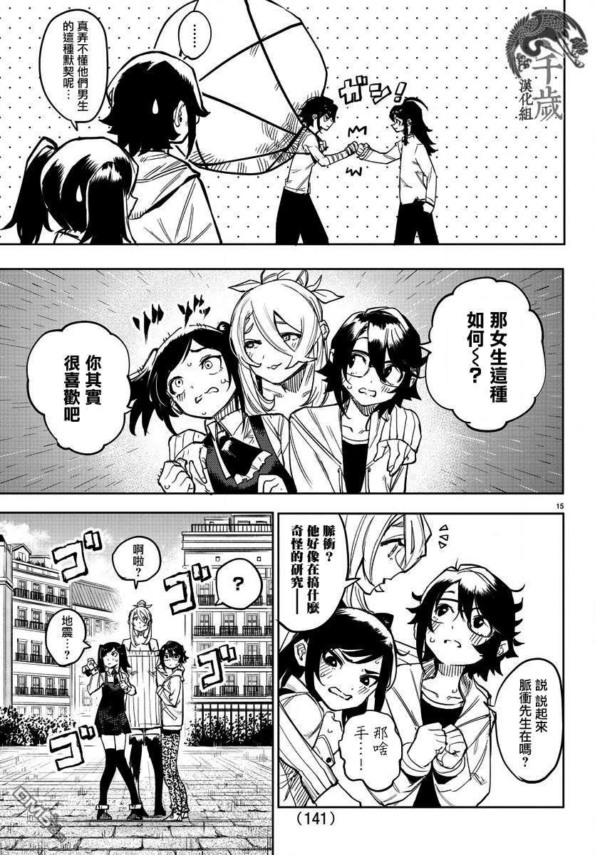 第107話（22P）