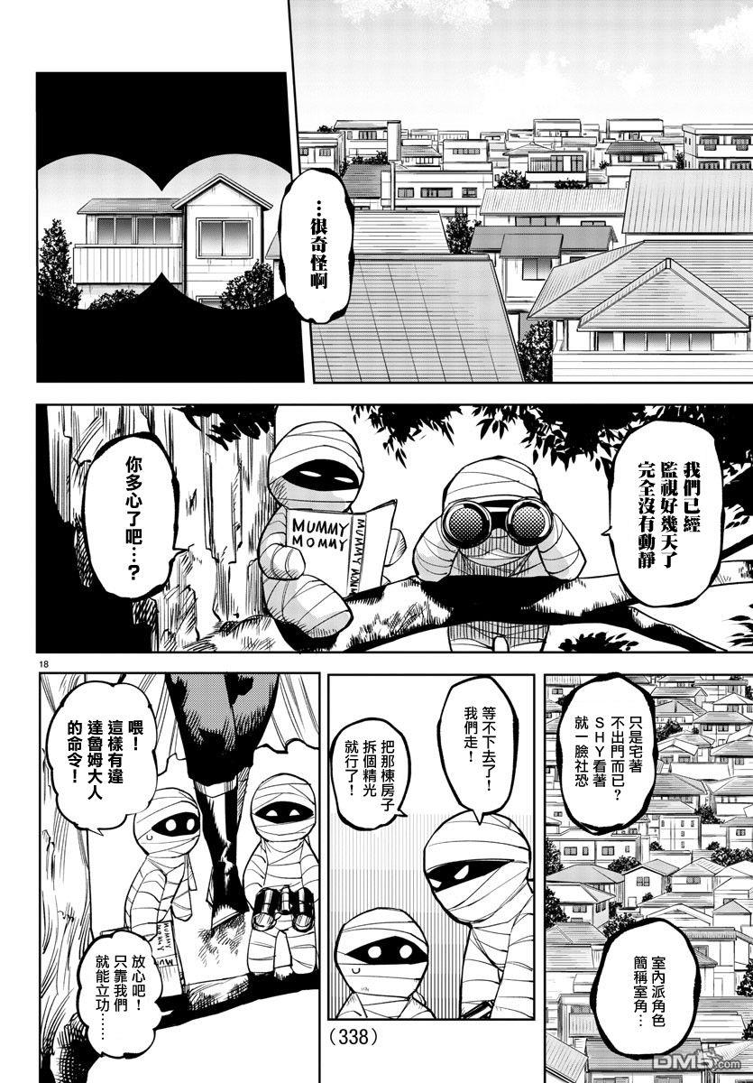 第108話（22P）