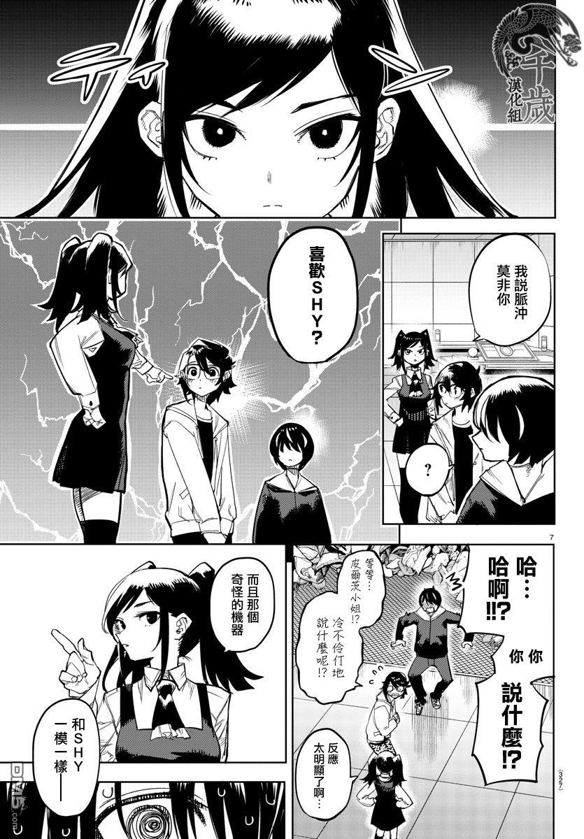 第108話（22P）
