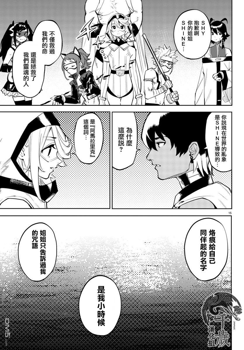 第108話（22P）