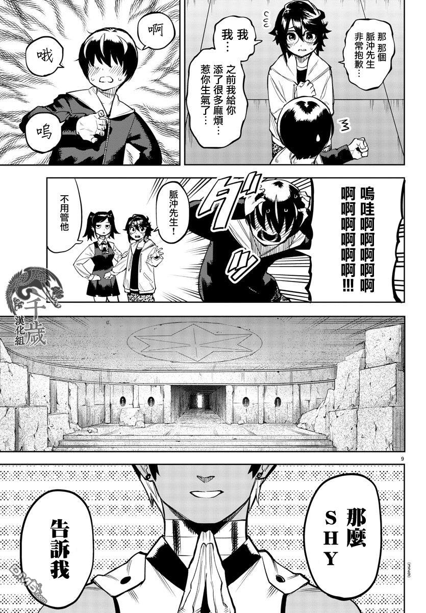 第108話（22P）