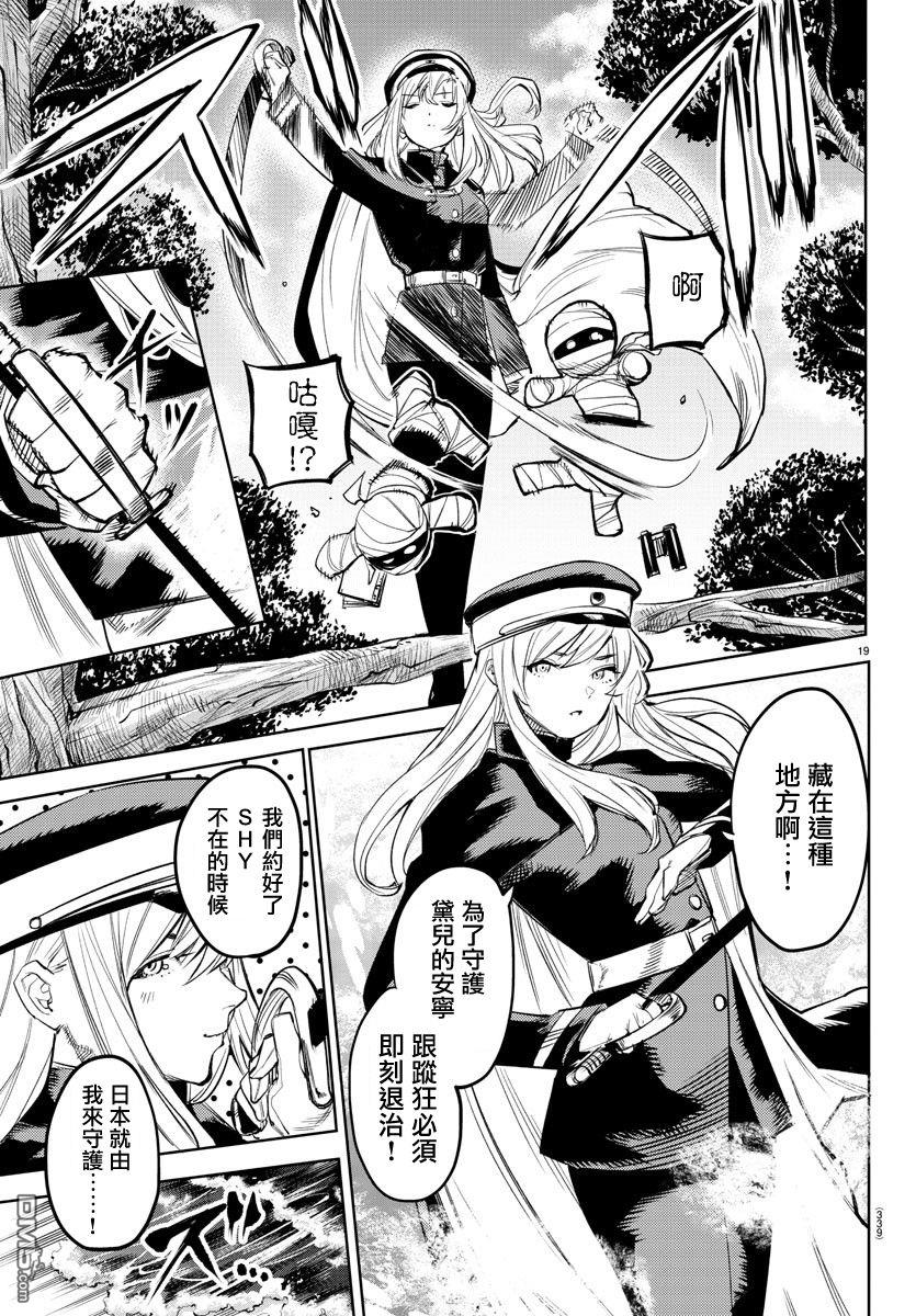第108話（22P）