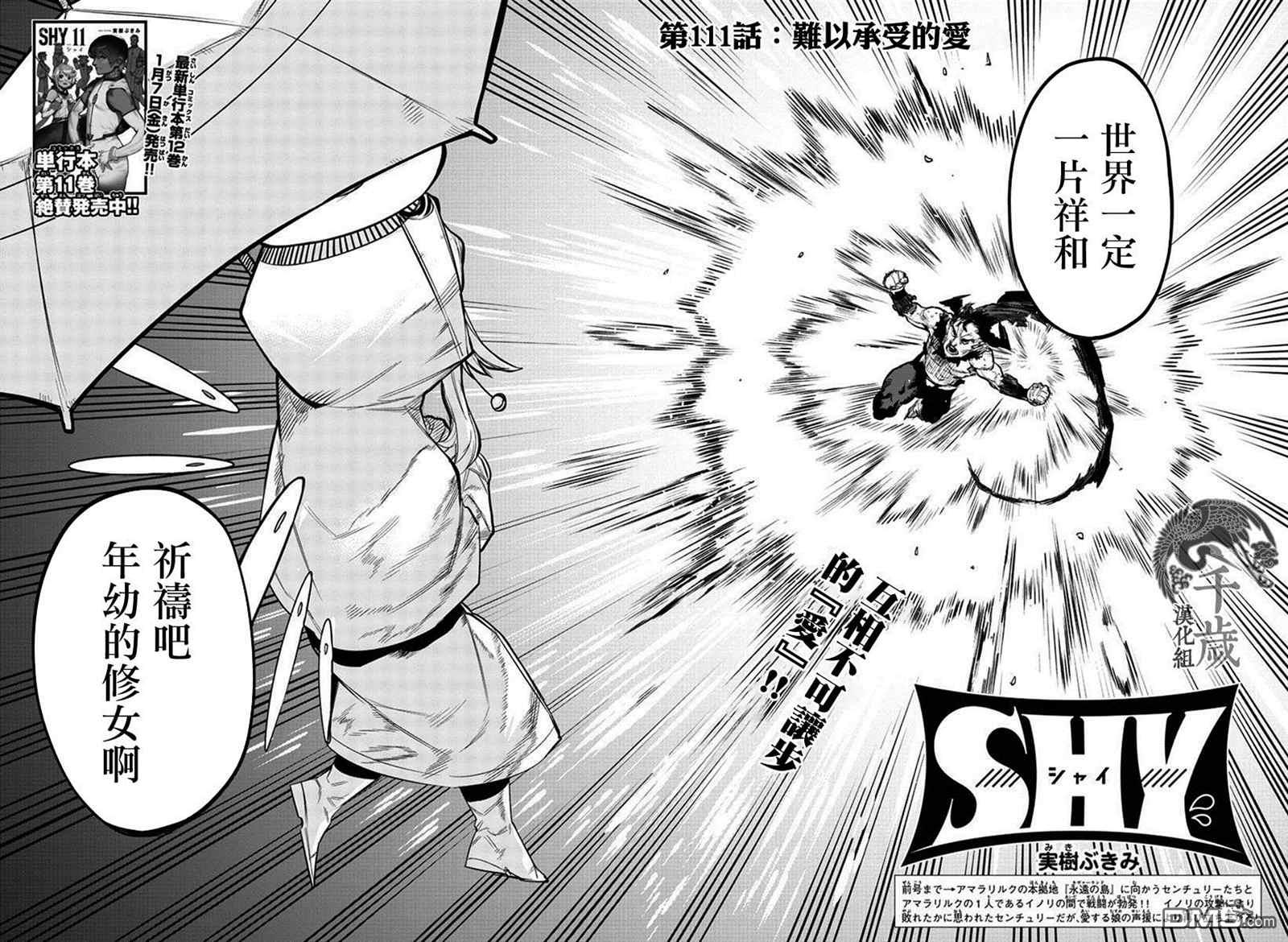 第111話（20P）